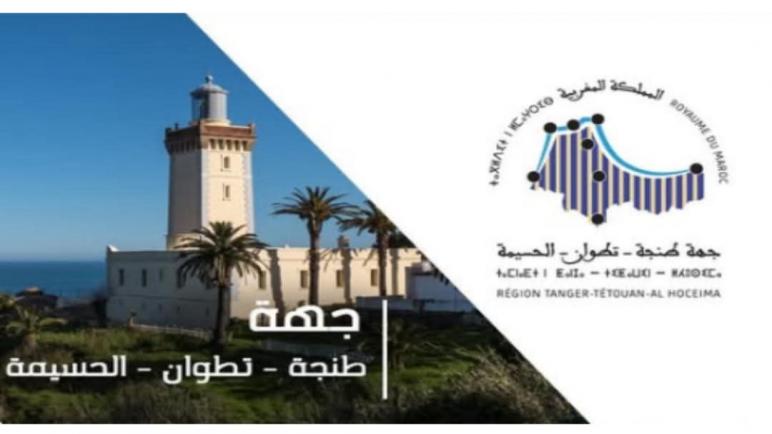 مجلس جهة طنجة-تطوان-الحسيمة يعبئ 33 مليون درهم لإحداث منطقتين اقتصاديتين بشفشاون وتارجيست