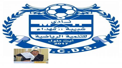 شبيبة الشهداء بأيت ملول: “إعجاز” رياضي في غياب القواعد.. ومناشدة للسيد العامل للتدخل لضبط بوصلة الدعم العمومي