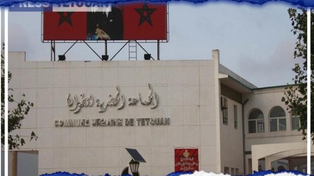 تطوان تحتضن ندوة دولية حول القضاء الدستوري وجسور الحوار القانوني