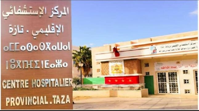 “حياة الماعز” في تازة،، شركة نظافة تشرد عاملات مستشفى ابن باجة بداعي الشيخوخة