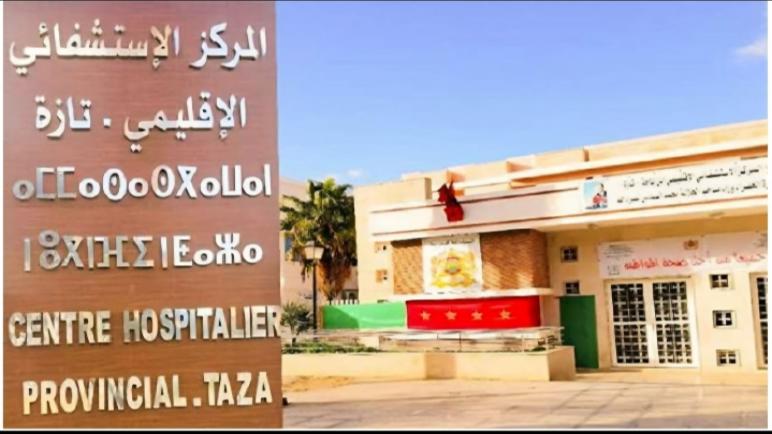 “حياة الماعز” في تازة،، شركة نظافة تشرد عاملات مستشفى ابن باجة بداعي الشيخوخة