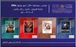 انطلاق أولى العروض السينمائية بالمركز الثقافي لأيت ملول في إطار البرنامج الوطني لإحداث 150 قاعة سينمائية