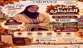 KENITRA EXPO.. نجاح بالقنيطرة وآفاق جديدة بأكادير