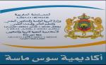 شكاية رسمية ضد تأخر صرف المستحقات المالية لأطر مركز زينب النفزاوية الفرصة الثانية بإنزا
