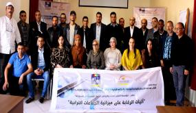 مؤسسة التنويرللبحث والتواصل:إختتام أشغال الدورة الخامسة حول موضوع “آليات الرقابة على ميزانية الجماعات الترابية”