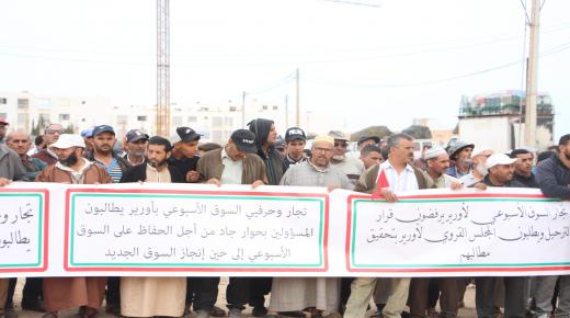 أمام مقر قيادة أورير وقفة احتجاجية لتجار وبائعي الخضر والاواني بسبب قرار تحويل السوق الأسبوعي