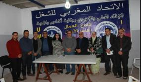 تجديد مكتب نقابة الصحافيين المغاربة فرع جهة سوس ماسة .