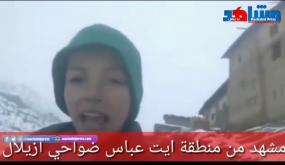 مشاهد ترصد لكم معاناة ساكنة المغرب العميق الصورة من منطقة ايت عباس باقليم ازيلال..