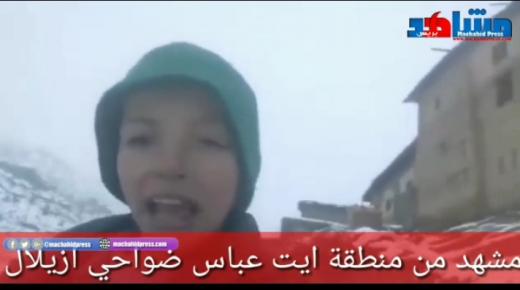 مشاهد ترصد لكم معاناة ساكنة المغرب العميق الصورة من منطقة ايت عباس باقليم ازيلال..