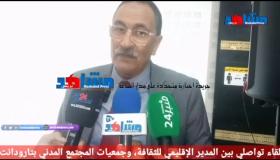 اللقاء التواصلي المباشر الذي عقده المدير الإقليمي للثقافة مع جمعيات المجتمع المدني بتارودانت، بحضور المدير الإقليمي للشباب بتارودانت ورئيسة لجنة الشؤون الاجتماعية والثقافية والرياضية والصناعة التقليدية بجماعة تارودانت، عشية البارحة 03 يونيو 2022 بالمركز الثقافي لتارودانت.