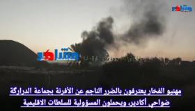 مهنيو الفخار يعترفون بالضرر الناجم عن الأفرنة بجماعة الدرارگة ضواحي أكادير، ويحملون المسؤولية للسلطات الاقليمية