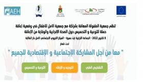 الجماعة الترابية أيت عميرة: حملة للتوعية و التشخيص الطبي حول الإعاقة لفائدة ساكنة المنطقة