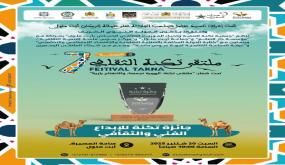 جائزة تكنة للإبداع الثقافي والفني ترى النور في نسختها الأولى بأيت ملول