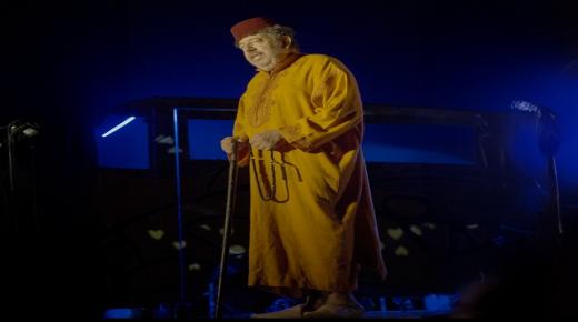 مسرحية لمحبة تجمع مونية لمكيمل و المنياري