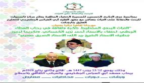 تارودانت : مركز تامسولت للبحث و الحفاظ على التراث ينظم مهرجانا ثقافيا-تراثيا وازناً