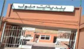 فاتح شتنبر: انطلاق الموسم الدراسي وسط صعوبات في الحصول على الوثائق الإدارية ببعض المكاتب التابعة لجماعة ايت ملول