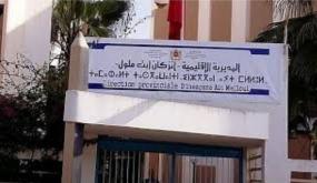 خرق قانوني في مؤسسة تعليمية بأزرو: جمعية الآباء تفرض الانخراط بوصل مشترك مع الإدارة