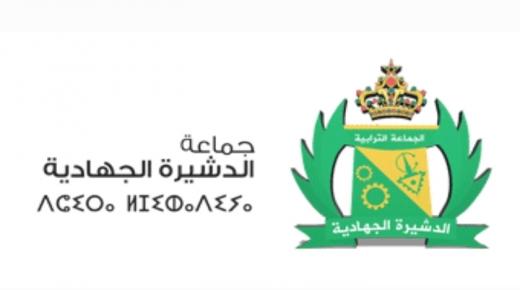 في عز الأزمة الاجتماعية… جماعة الدشيرة الجهادية ترفع دعم “أولمبيك الدشيرة” إلى 4 ملايين درهم!