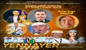 ملتقى الثقافة والفنون يحتفي بإيقاعات الأطلس