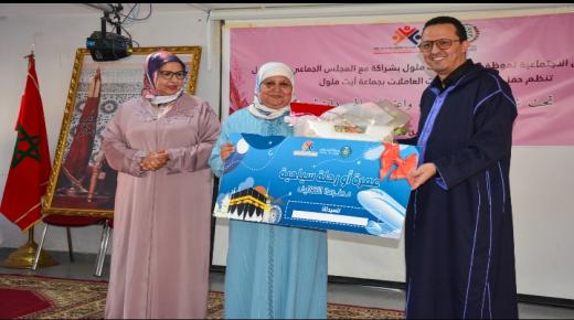 جمعية الشؤون الاجتماعية لموظفي جماعة أيت ملول تكرّم موظفاتها ومتقاعداتها في حفل وفاء واعتراف