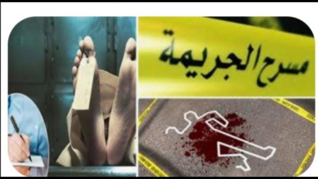 جري…مة مروعة بتازة ،خلاف حول الإرث ينهي حياة شقيقين ويصيب ثالثا بجروح خطيرة