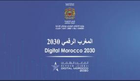 المغرب الرقمي 2030: رؤية استراتيجية نحو سيادة تكنولوجية وتحول إداري مبتكر