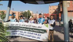 جمعيات المجتمع المدني تنظم حملة تحسيسية بمناسبة يوم الأرض بايت ملول