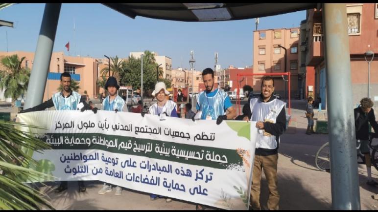 جمعيات المجتمع المدني تنظم حملة تحسيسية بمناسبة يوم الأرض بايت ملول