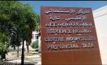 مصلحة الطب النفسي بتازة أزمة غياب الأطر تضع الأسر في مواجهة الخطر وتفتح باب المجهول