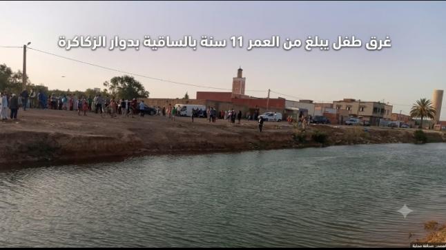 فاجعة جديدة بدوار الزكاكرة.. الساقية تحصد روح طفل في ربيع عمره