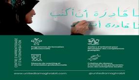 “تامغربيت المتحدة”: جمعية مغربية تضع أسسًا متينة للعمل الإنساني وتمكين الفئات الهشة