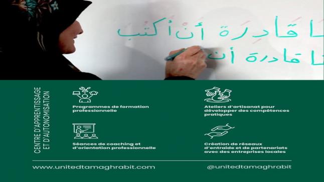 “تامغربيت المتحدة”: جمعية مغربية تضع أسسًا متينة للعمل الإنساني وتمكين الفئات الهشة