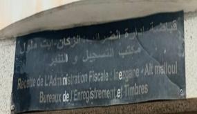 رشيد لاشكر… نموذج للمسؤول الإداري الكفء بإدارة التسجيل والتنبر بإنزكان