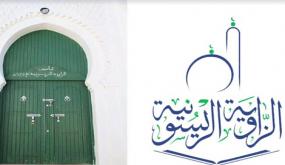 إنطلاق “موسم الدعاء لأمير المؤمنين” بشفشاون