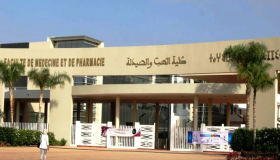 المباراة المشتركة لكليات الطب و الصيدلة وطب الأسنان