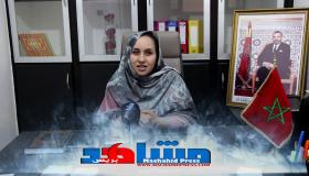 أول امرأة ولجت مهنة العدول بجهة كلميم واد نون