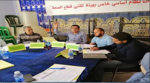 اجتماع المكتب الجهوي سوس ماسة لتنسيقية تقنيي وزارة الصحة.