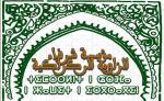 الدشيرة الجهادية :مؤسسة شرفاء سيدي محند الركراكي ترى النور.