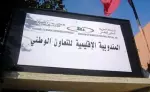 المنظمة المغربية للشفافية وحماية المال العام وحقوق الإنسان بالمغرب تراسل التعاون الوطني.. والجواب يكشف عجز المؤسسة عن توفير المؤطرات وإسناد المهمة للجمعيات