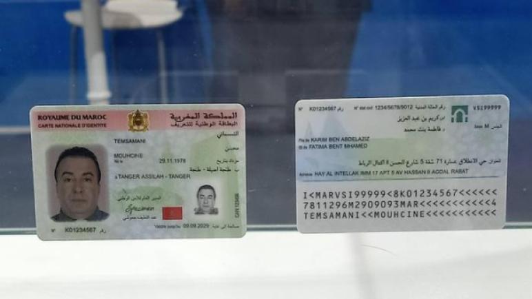 مديرية الحموشي تكشف مميزات بطاقة التعريف الوطنية الجديدة