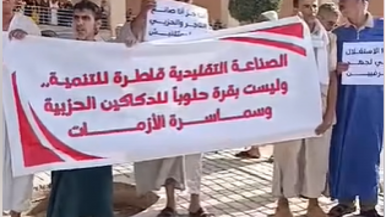 تيزنيت :احتجاجات “تيميزار” تفضح واقع الحرفي: عندما يتحول صانع الفضة إلى ورقة انتخابية