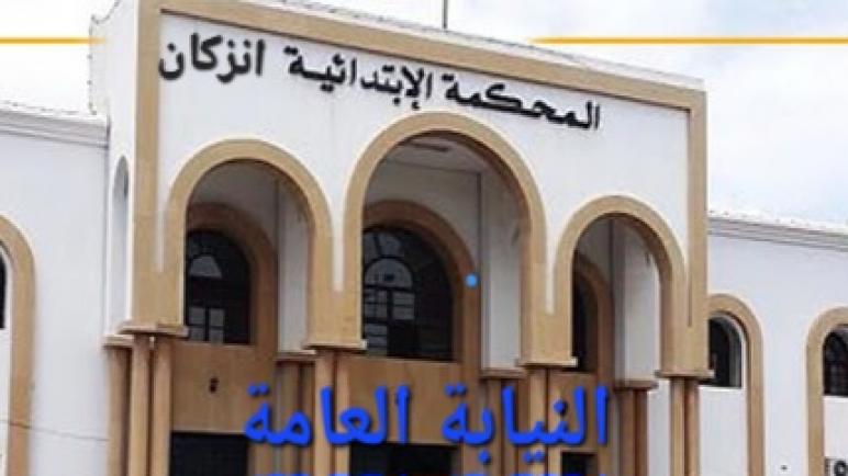 النيابة العامة بابتدائية إنزكان تحقق نسب إنجاز قياسية في معالجة الشكايات والمحاضر