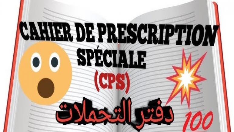 دفاتر التحملات بالفرنسية… هل أصبحت بعض الجماعات الترابية فوق الدستور ومنشورات رئيس الحكومة؟