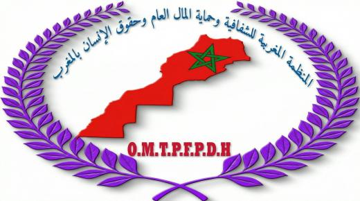 على هامش موسم مولاي عبد الله أمغار.. المنظمة المغربية للشفافية تستنكر ما جرى خلال ندوة صحفية وتضع كرامة الإعلاميين في الواجهة