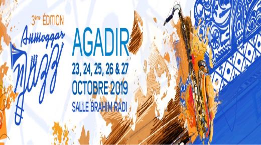 الدورة الثالثة للمهرجان العالمي أنموكار نجاز.