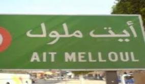 وفاة أربعيني داخل المركز الصحي الشهداء بأيت ملول تستنفر السلطات