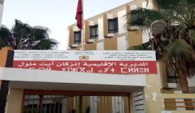 حي المزار ايت ملول :جمعيات المجتمع المدني تحتج على قرار نقل شعبة الآداب من الثانوية التأهيلية المعرفة إلى الثانوية التأهيلية الإمام مالك