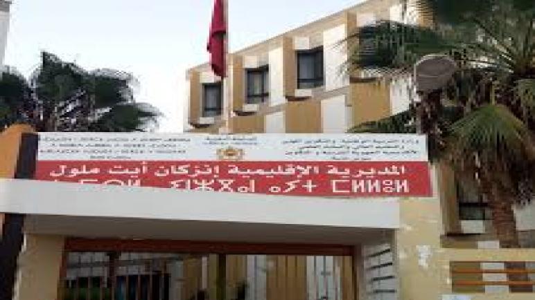 فضيحة تربوية باقليم انزكان أيت ملول: مدراء يحرمون التلاميذ من حقهم في التسجيل!