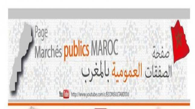 جماعة الدشيرة الجهادية:عندما يصبح الولوج إلى حساب علىPlateforme des marchés publics،  رهيناً بحساب شخصي
