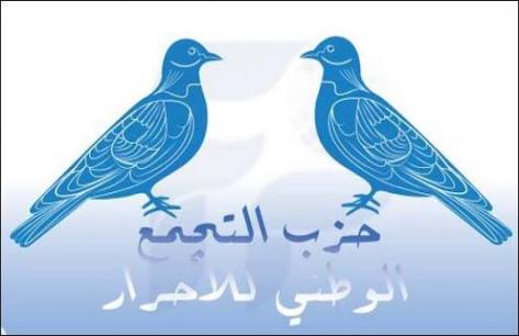 أيت ملول تدفع ثمن الإقصاء داخل التجمع الوطني للأحرار.. غضب تنظيمي بسبب تهميش أكبر قوة انتخابية بالإقليم